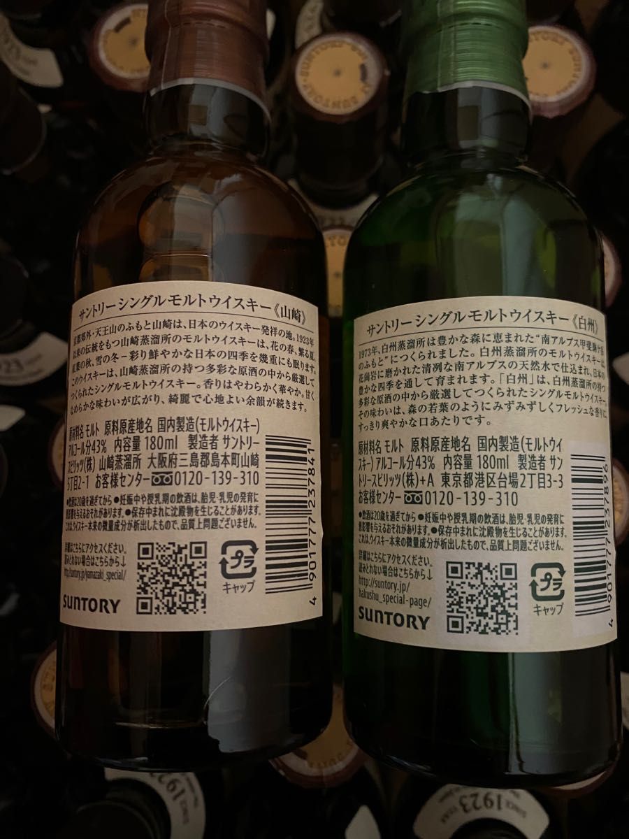 【GINGER掲載商品】 山崎 15本セット ウイスキー - wikitest.esn-spain.org