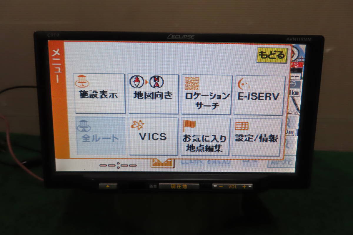 ★動作保証付/V4258/イクリプス AVN119MM 2009年 SDナビ TVワンセグ内蔵 CD再生OKの画像2