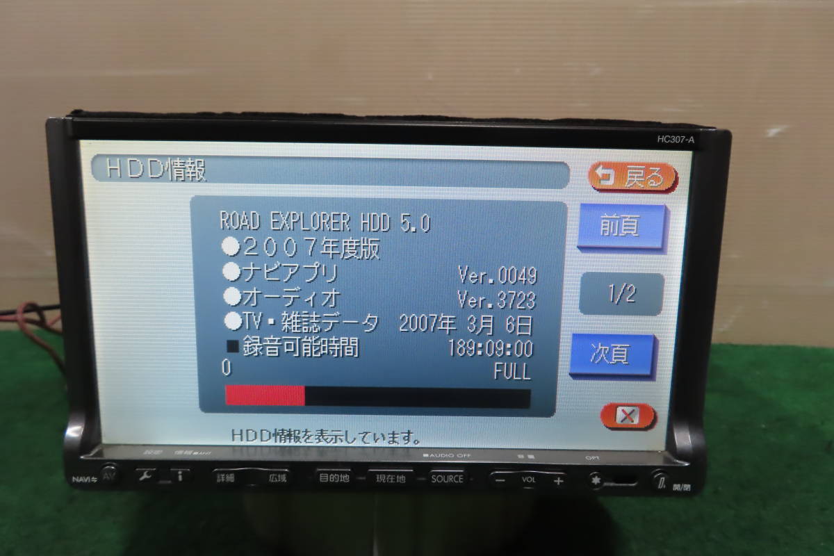 動作保証付/V4415/日産純正　HC307-A　HDDナビ　TVワンセグ内蔵　CD・DVD再生OK_画像3