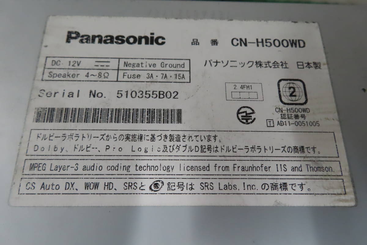 ★動作保証付/V4447/パナソニック　CN-H500WD　HDDナビ　2011年　地デジフルセグ内蔵　CD・DVD再生OK_画像8