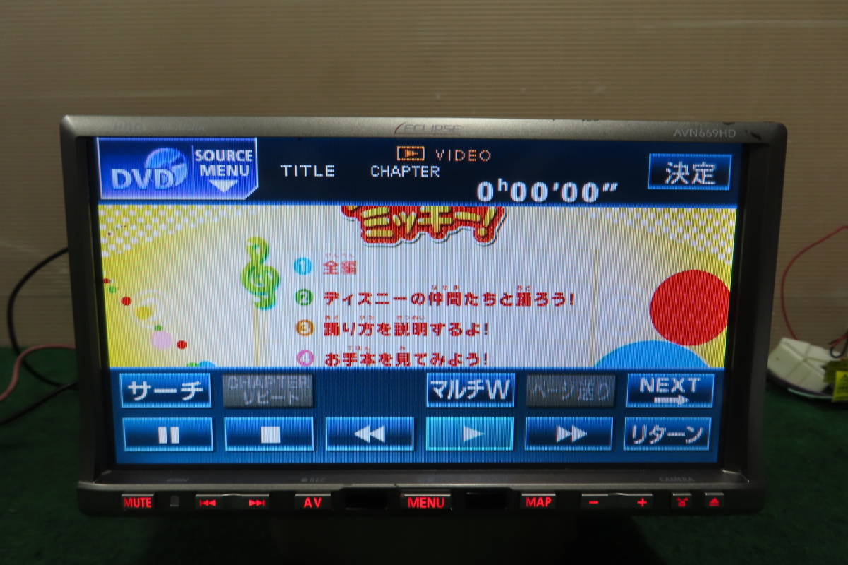 ★動作保証付/V4482/イクリプス　AVN669HD　HDDナビ　2009年　地デジフルセグ内蔵　Bluetooth対応　CD・DVD再生OK_画像6