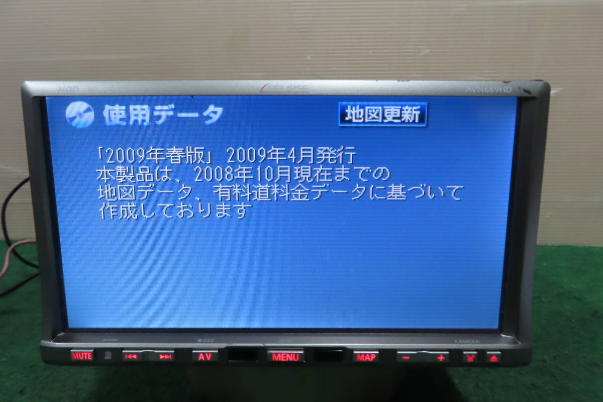 ★動作保証付/V4482/イクリプス　AVN669HD　HDDナビ　2009年　地デジフルセグ内蔵　Bluetooth対応　CD・DVD再生OK_画像3