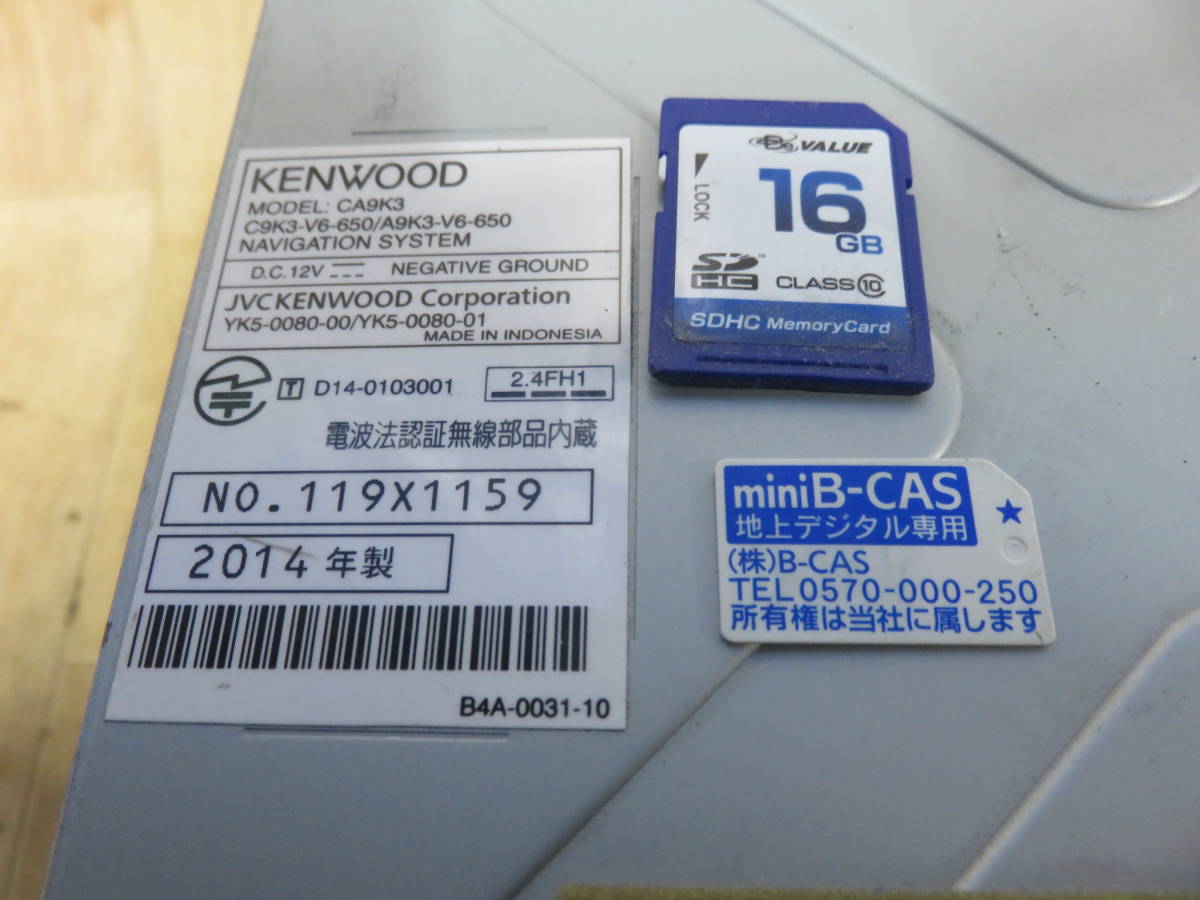 V4080/マツダ純正 CA9K3/V6-650 2013年 SDナビ 地デジフルセグ Bluetooth内蔵 CD・DVD再生OKの画像6
