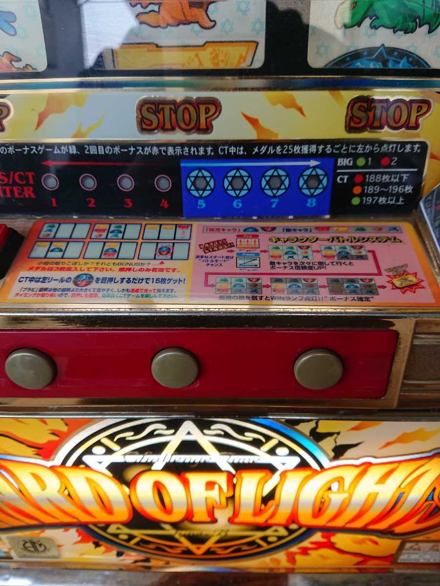 ミズホ ワードオブライツ 4号機 載せ替えユニット