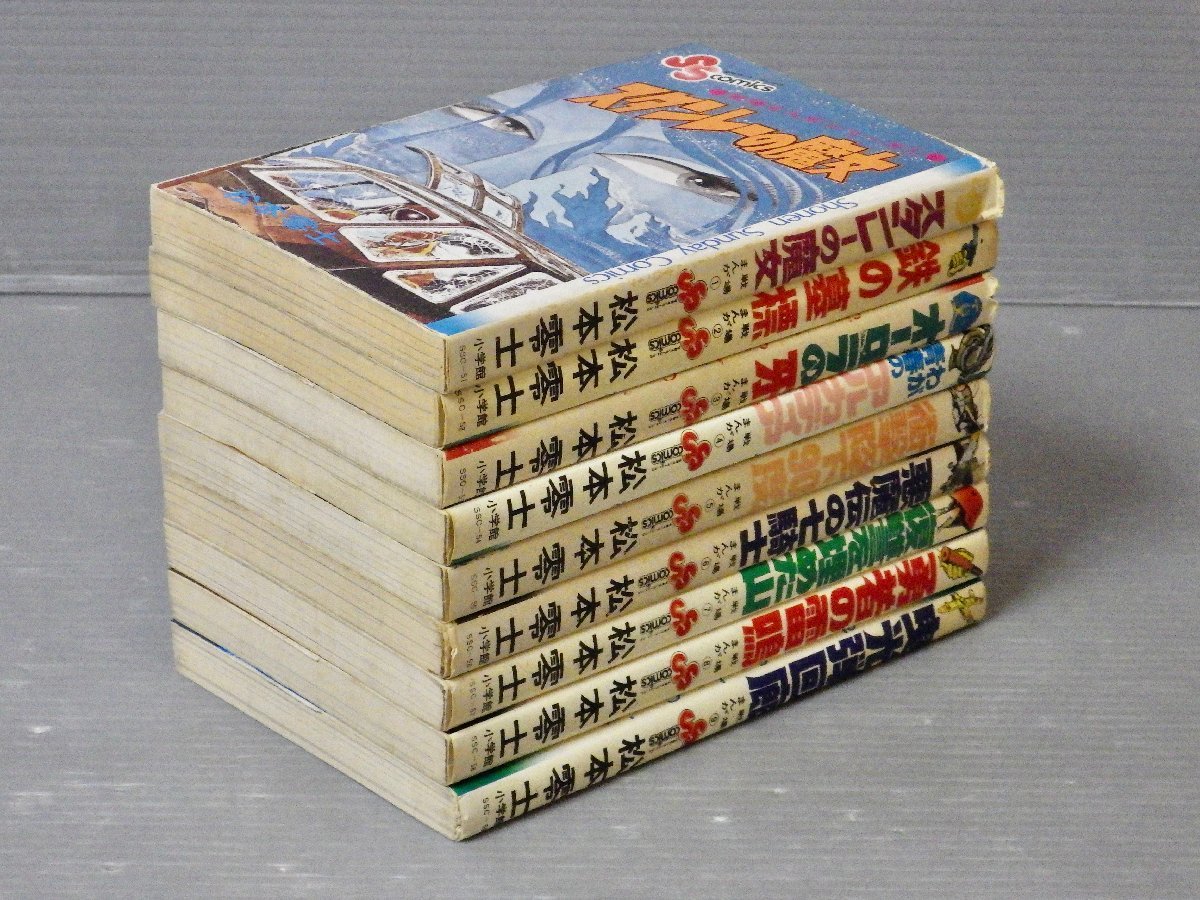 通販 戦場まんがシリーズ 全9巻 全巻セット 松本零士 ecousarecycling.com