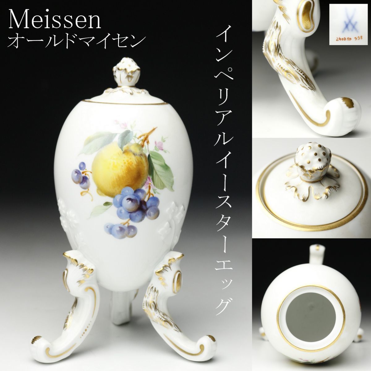 Yahoo!オークション - 【LIG】本物保証 Meissen オールド Yahoo!オークション - 【LIG】本物保証 Meissen オールド