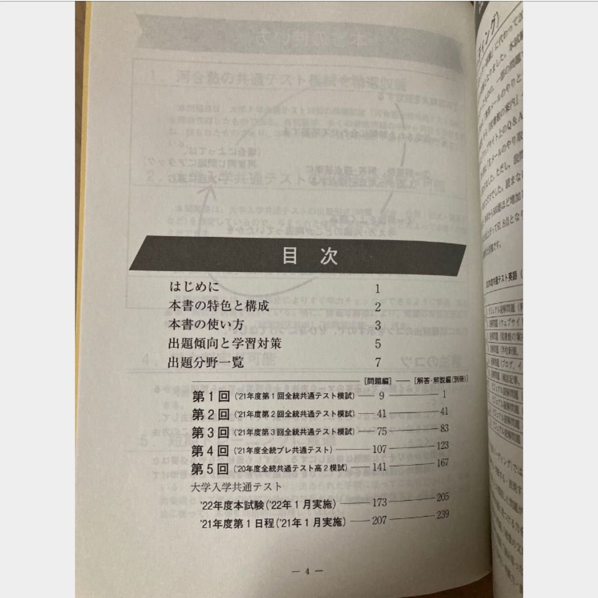 セット新品未使用】共通テスト総合問題集英語〈リーディング セット新品未使用】共通テスト総合問題集英語〈リーディング