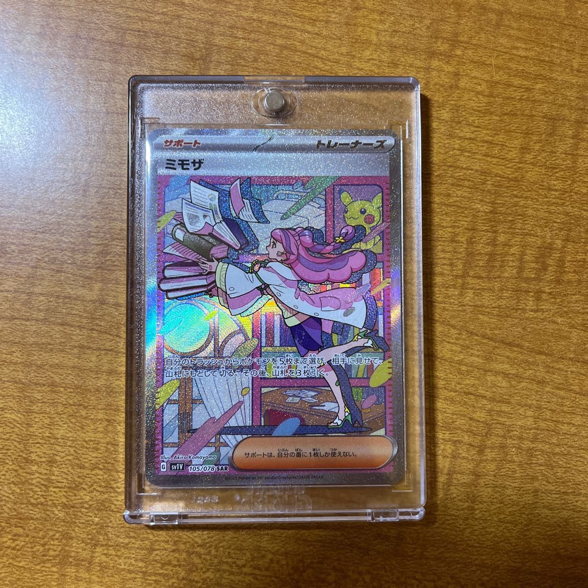 ミモザSAR マグネットローダー付き おまけでミライドンex SR|Yahoo