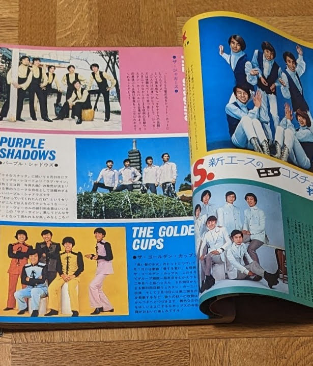 Yahoo!オークション - 近代映画1968年10月号 ザ・タイガース ザ Yahoo!オークション - 近代映画1968年10月号 ザ・タイガース ザ