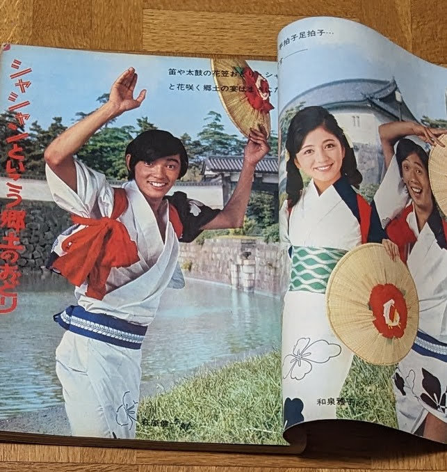 Yahoo!オークション - 近代映画1968年10月号 ザ・タイガース ザ Yahoo!オークション - 近代映画1968年10月号 ザ・タイガース ザ