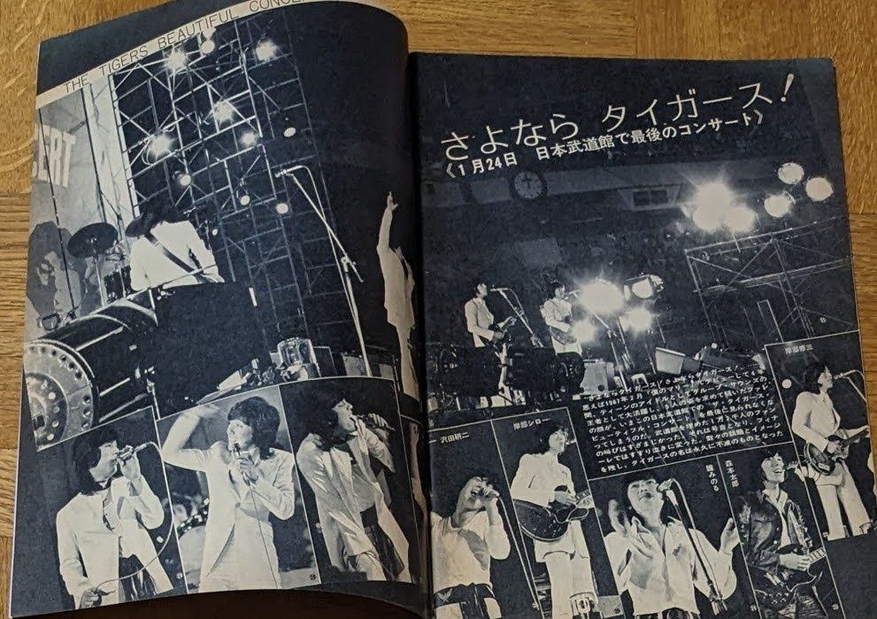  Watanabe Pro bulletin Young 1971 year 3 month number PYG forest book@ Taro Hagiwara Ken'ichi Alain *meliru inside .chiyo The * Peanuts 