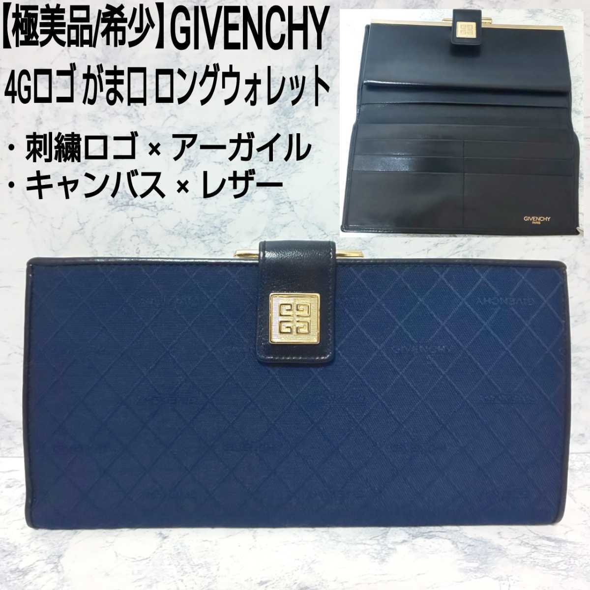 極美品】◇ジバンシー◇ ピンク / 十字 スタッズ / レザー / 折り長