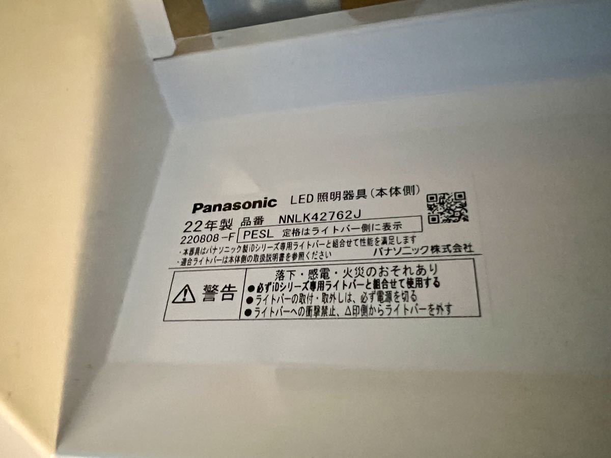 ○4G8393 未使用　Panasonic 一体型LEDベースライト　IDシリーズ　NNFK42762J FSK41270F 4セット○_画像5