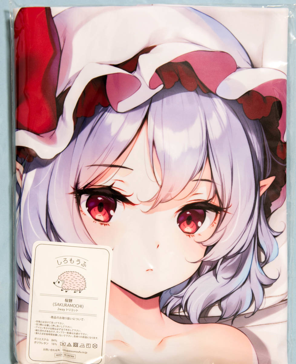 品質が完璧 正規品 未開封 東方 抱き枕カバー 古明地さとり ke‐ta C97