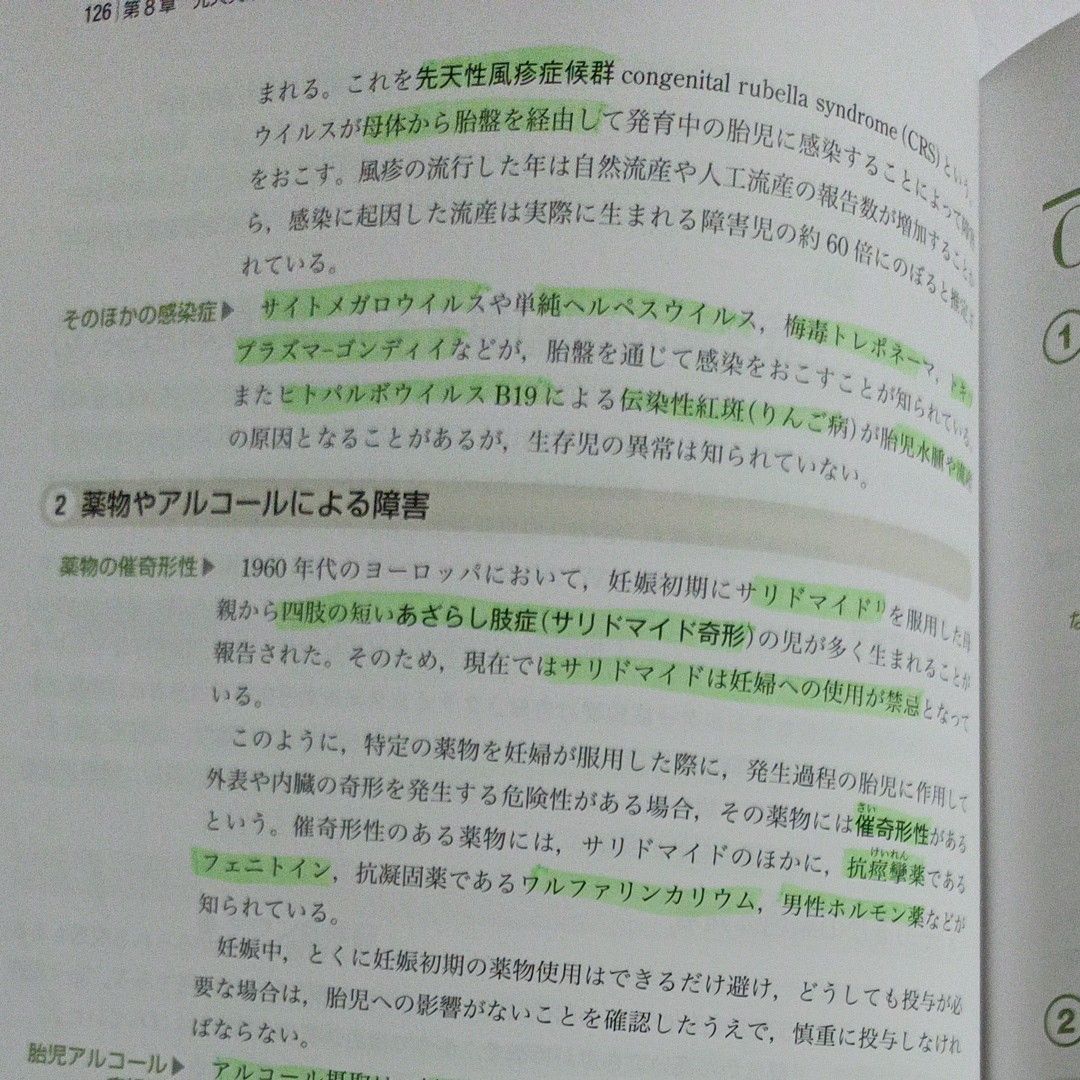 病理学 第６版 疾病のなりたちと回復の促進  　微生物学・感染制御学　第２版 