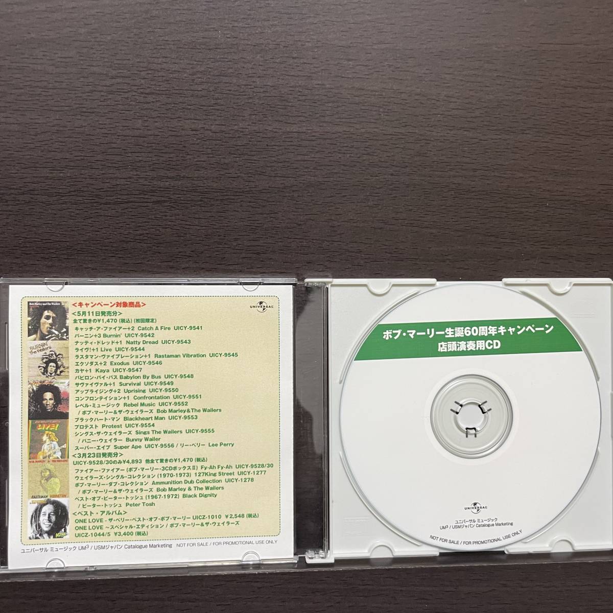 稀少プロモーションオンリーCD!! BOB MARLEY ボブ・マーリー 生誕60周年記念キャンペーン店頭演奏用 NOT FOR SALE 2005年 全18曲収録 PROMOの画像6