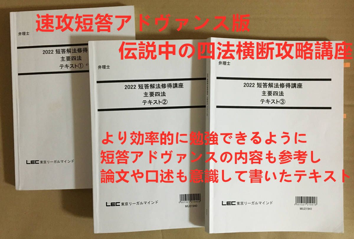 最高の品質の 2022 弁理士 馬場先生の合格利器 短答解法修得講座 主要