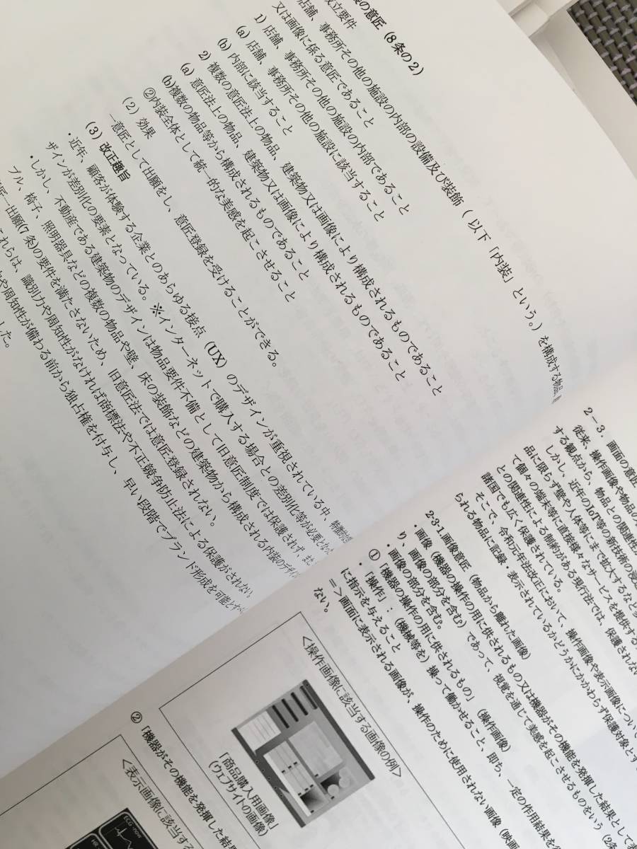 2021 弁理士 江口先生 入門講座レジュメ一式 | noonanwaste.com