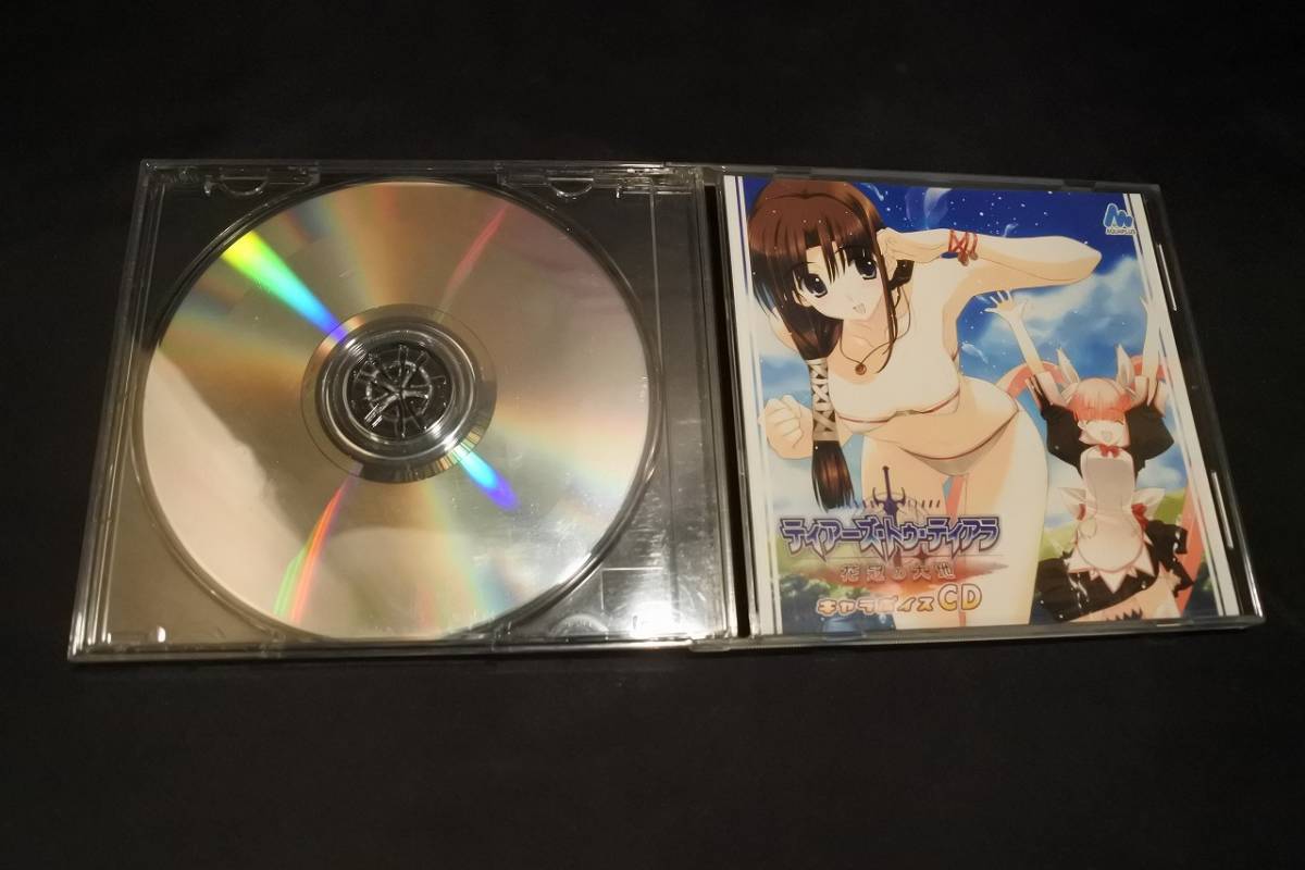 アニメ系CD ティアーズ・トゥ・ティアラ 花冠の大地 キャラボイスCDの画像1