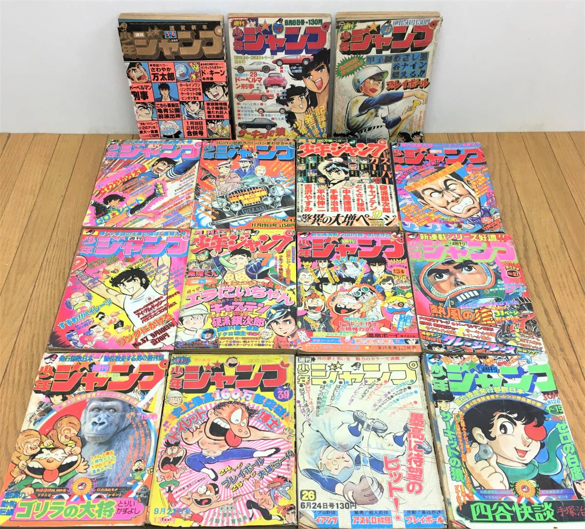少年ジャンプ/1970年代15冊セット/コミック/漫画本/昭和/キン肉 少年ジャンプ/1970年代15冊セット/コミック/漫画本/昭和/キン肉