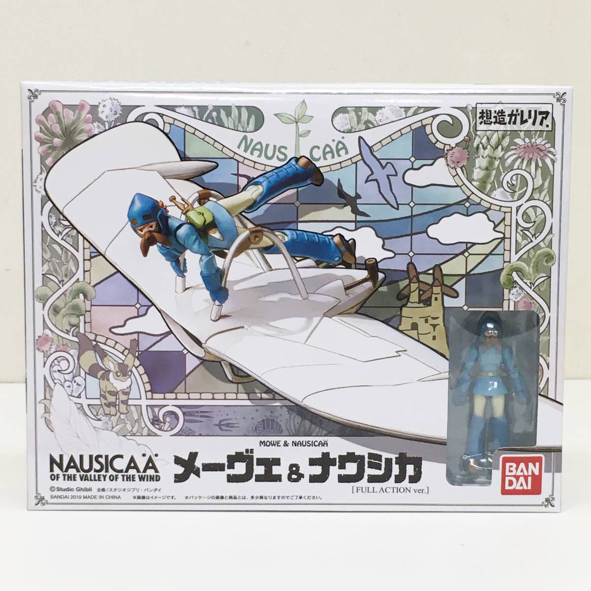 風の谷のナウシカ『メーヴェ』ジャンク ジャンク 【現状品】 フィギュア ナウシカ・メーヴェ 「風の谷の