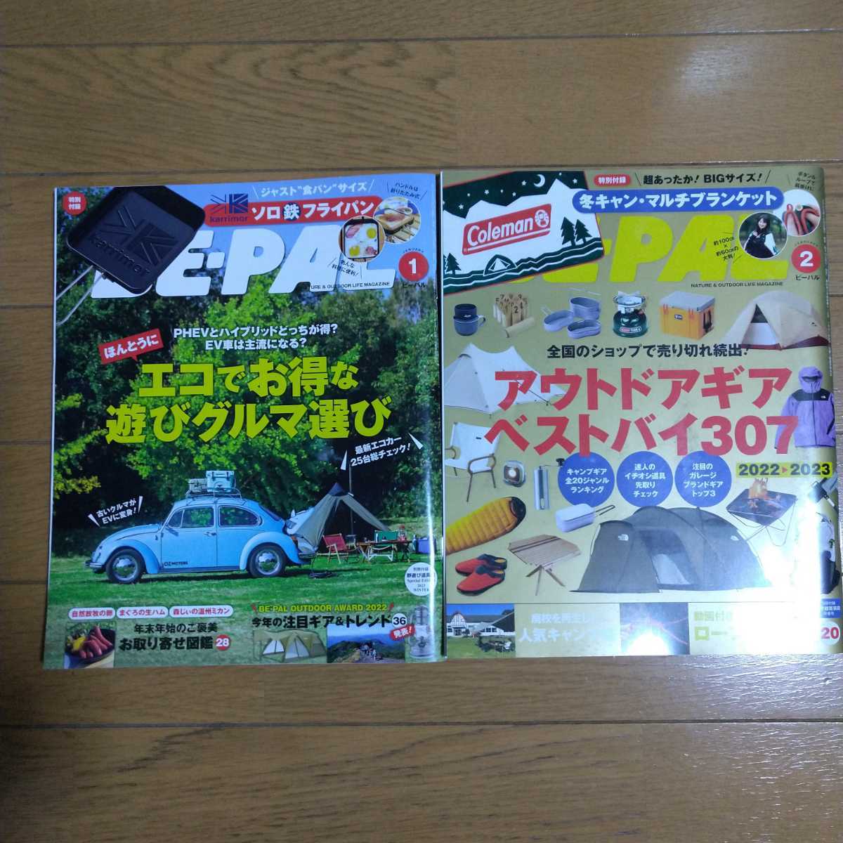 BE-PAL雑誌(1993年)1月~12月全12冊 趣味 | mediacenter
