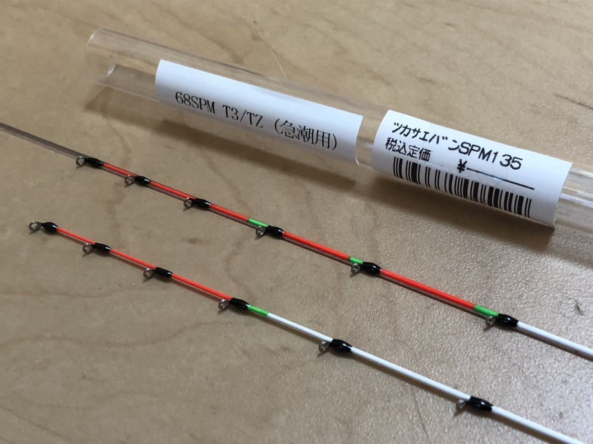 TSUKASA ちぬ HOUSE エバン SPM 135 工藤 昇司 ツカサ ちぬ TSUKASA ちぬ HOUSE エバン SPM 135 工藤 昇司 ツカサ ちぬ
