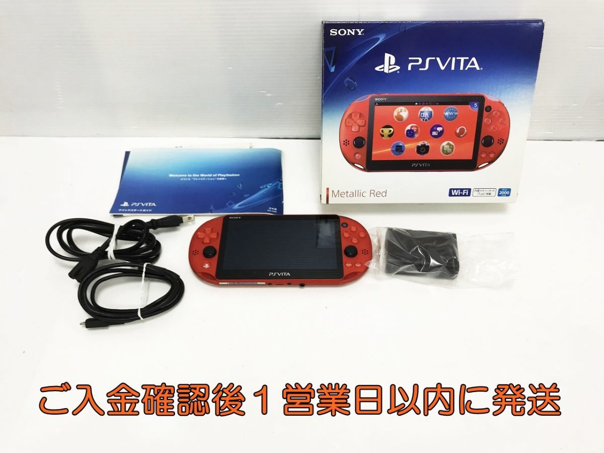 PlayStation Vita Wi-Fiモデル メタリック・レッド (PCH-2000ZA26