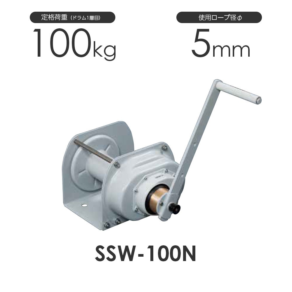 富士製作所 ポータブルウインチ SSW-100N 定格荷重100kg ステンレスウインチ_画像1