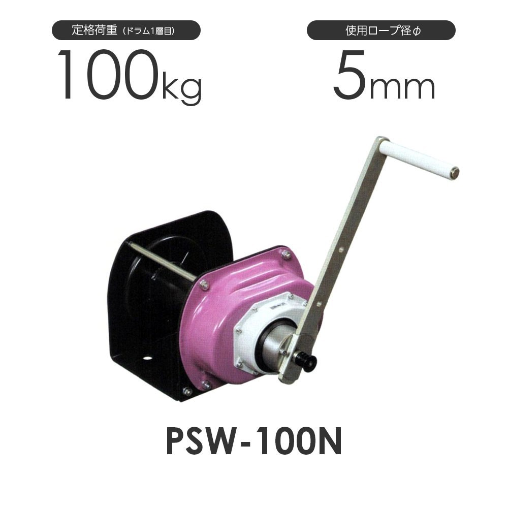 格安SALEスタート! 富士製作所 ポータブルウインチ 定格荷重100kg PSW