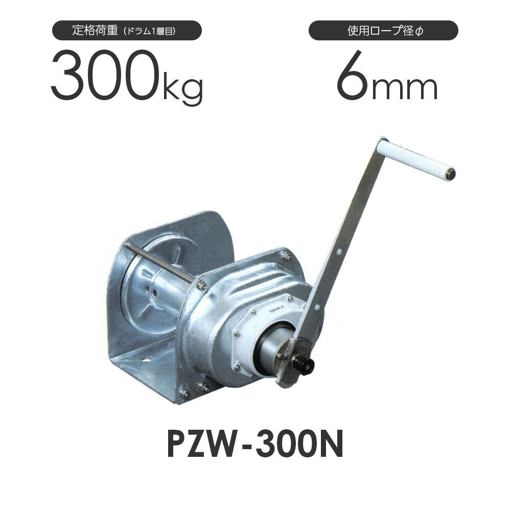 富士製作所 ポータブルウインチ PSW-300N 定格荷重300kg(簡易型 富士製作所 ポータブルウインチ PSW-300N 定格荷重300kg(簡易型