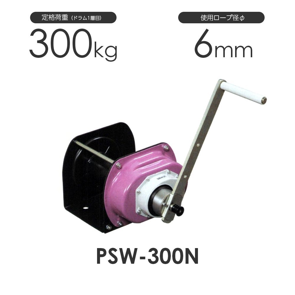 富士製作所 ポータブルウインチ PSW-300N 定格荷重300kg_画像1