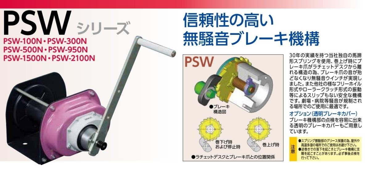 富士製作所 ポータブルウインチ PSW-950N 定格荷重950kg_画像2