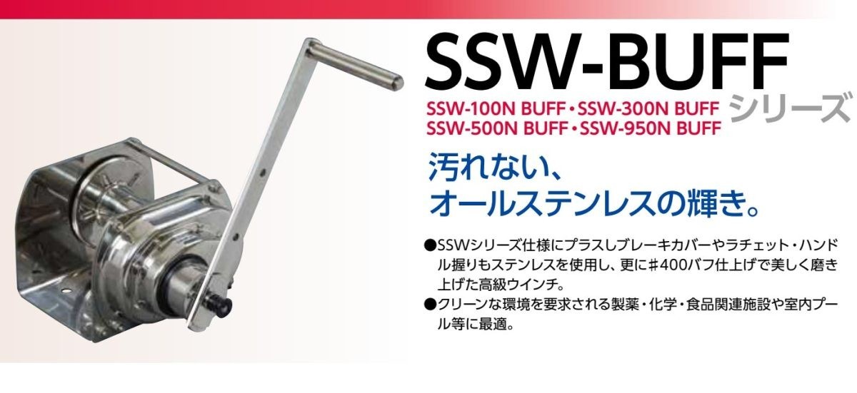 富士製作所 ポータブルウインチ SSW-100N buff 定格荷重100kg 富士製作所 ポータブルウインチ SSW-100N buff 定格荷重100kg