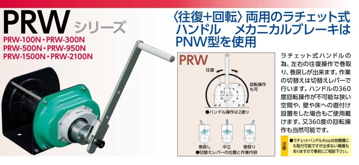 富士製作所 ポータブルウインチ PRW-500N 定格荷重500kg