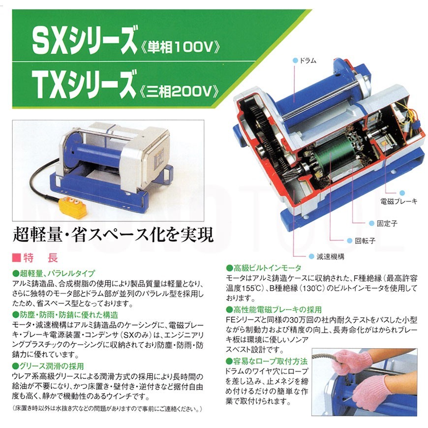 富士製作所 電動シルバーウインチ SX-103 単相100Vの画像2