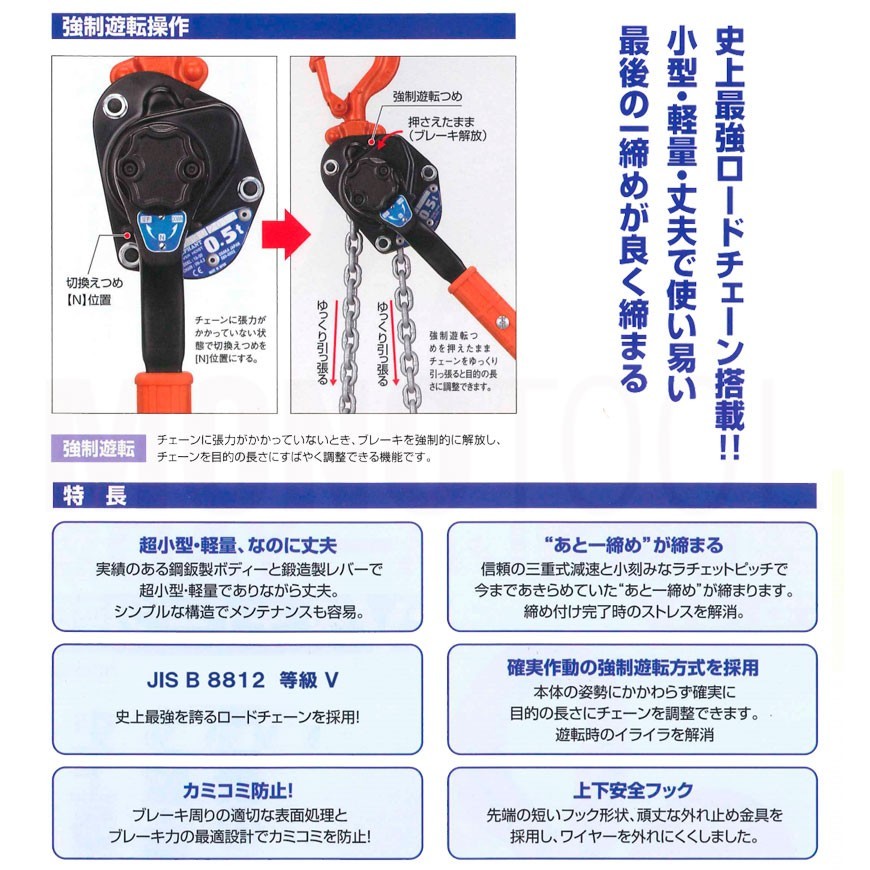 在庫有り★即出荷！ 象印 強力レバーホイスト YAD-50 0.5t 標準揚程1.2m YAD50_画像3