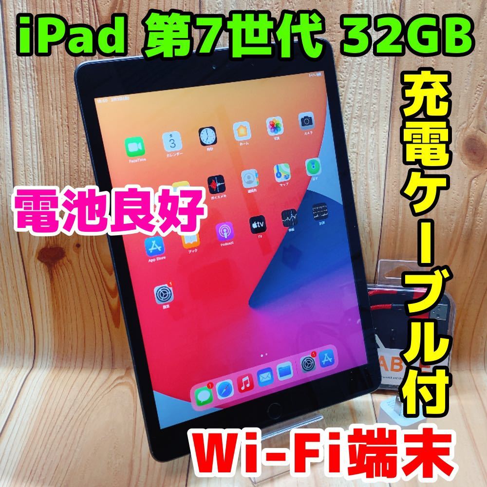 日本未発売】 電池最良好 iPad 美品 128GB iPad6 Wi-Fi 第6世代 Apple