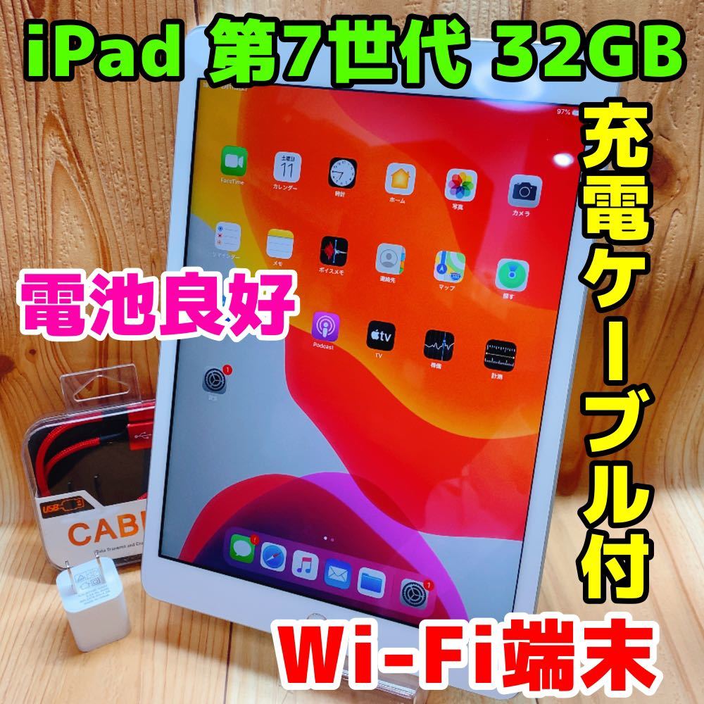 iPad Wi-Fi 第8世代 32GB ゴールド 本体 | des-heros.fr