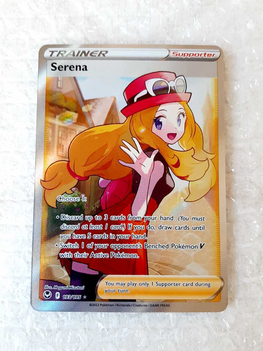 セレナ SR 英語版 Serena 193/195 ポケモンカード 海外 正規品