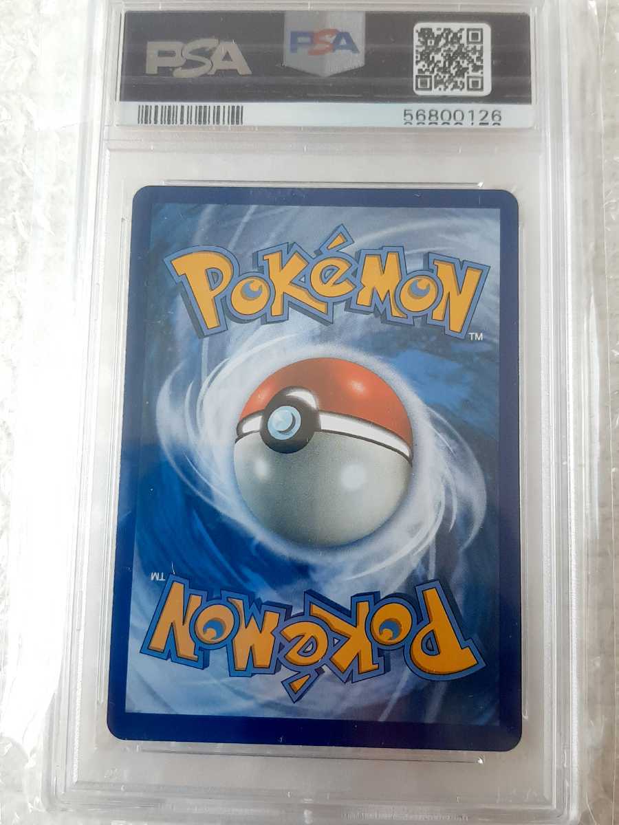 鑑定品　ポケモンカード 帽子リーリエ SR 英語　海外　鑑定　PSA8