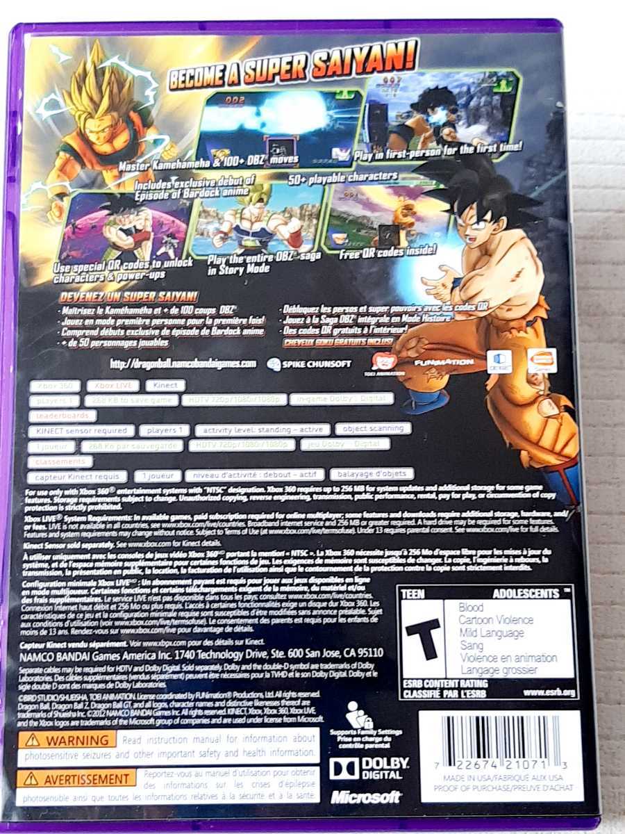 xbox360 ドラゴンボール キネクト KINECT 海外版|PayPayフリマ