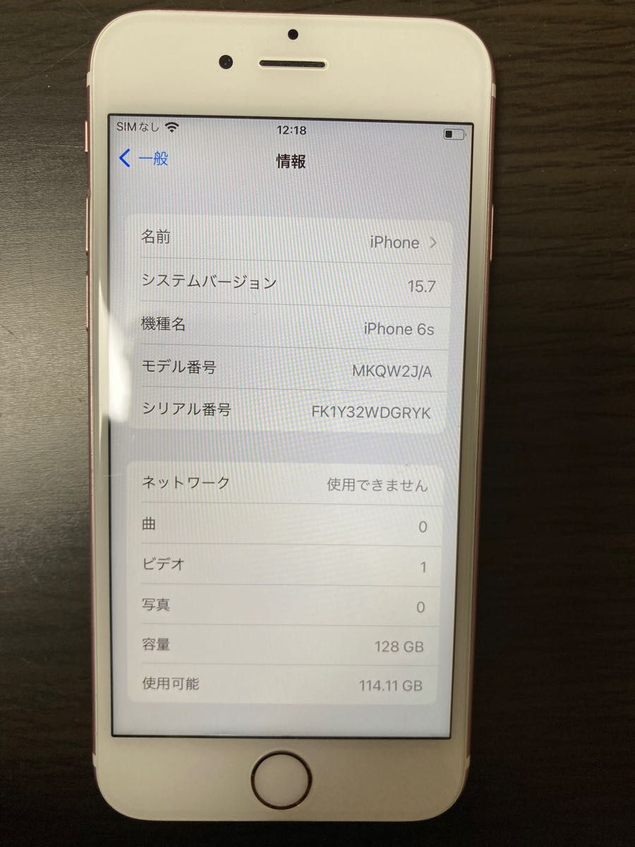 iPhone 6s 128 GB SIMフリー 箱付き 付属品あり