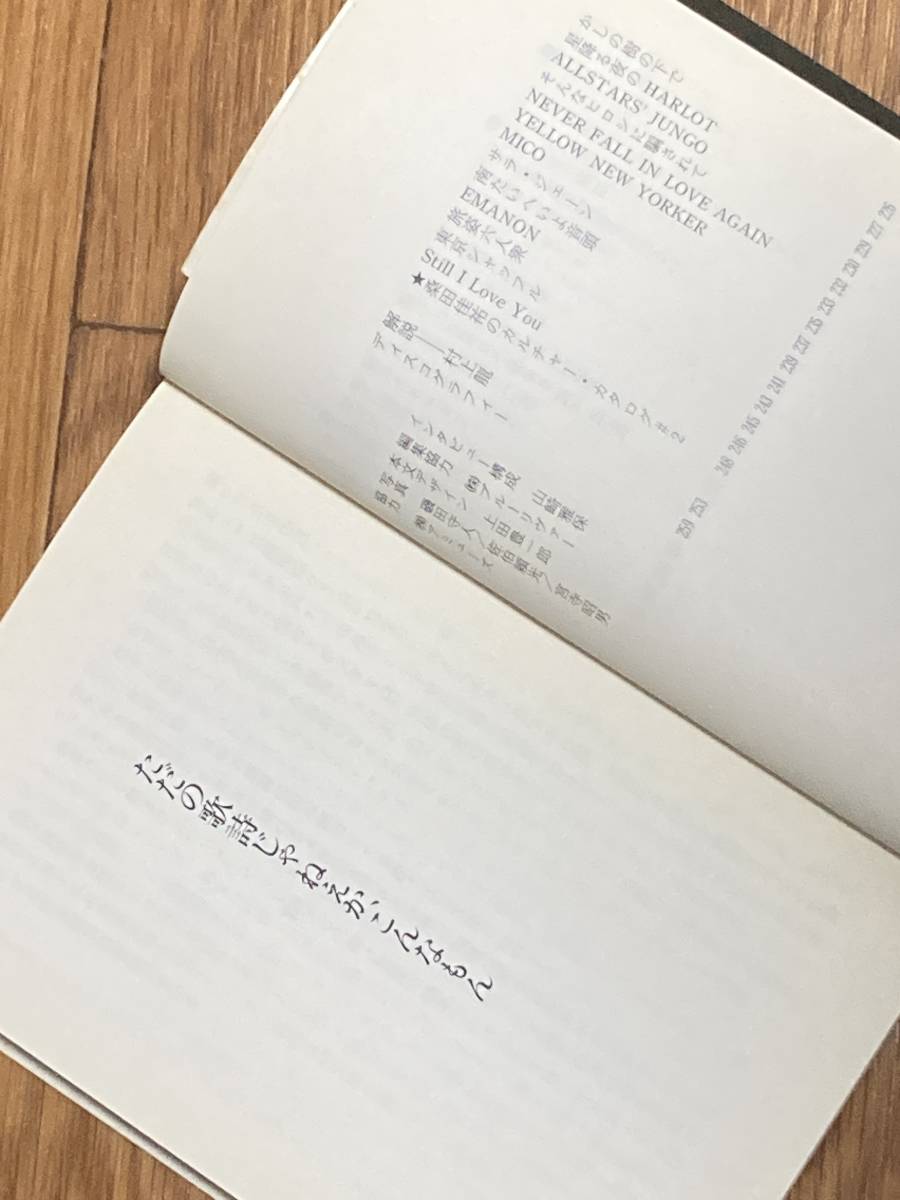 安心の関税送料込み 3冊ただの歌詞じゃねえかこんなもん ただの歌詞
