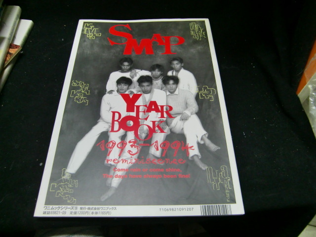  SMAP year book 1993-1994」_画像1