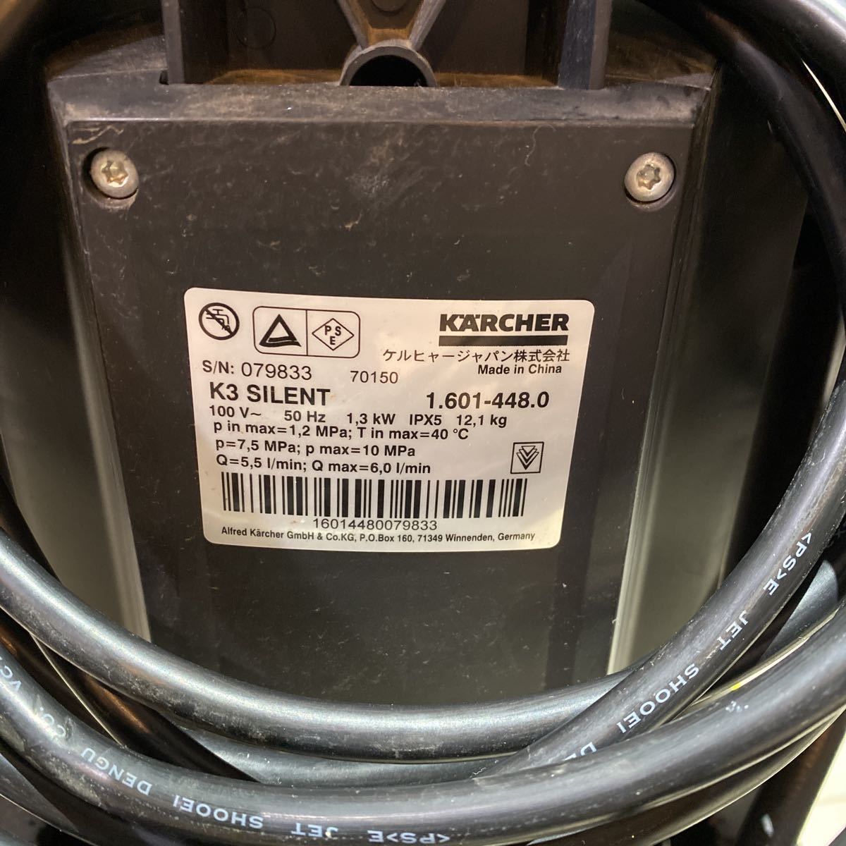 【引き取り限定】KARCHER ケルヒャー 家庭用高圧洗浄機 K3 SILENT サイレント 通電確認済み 引き取り限定_画像10