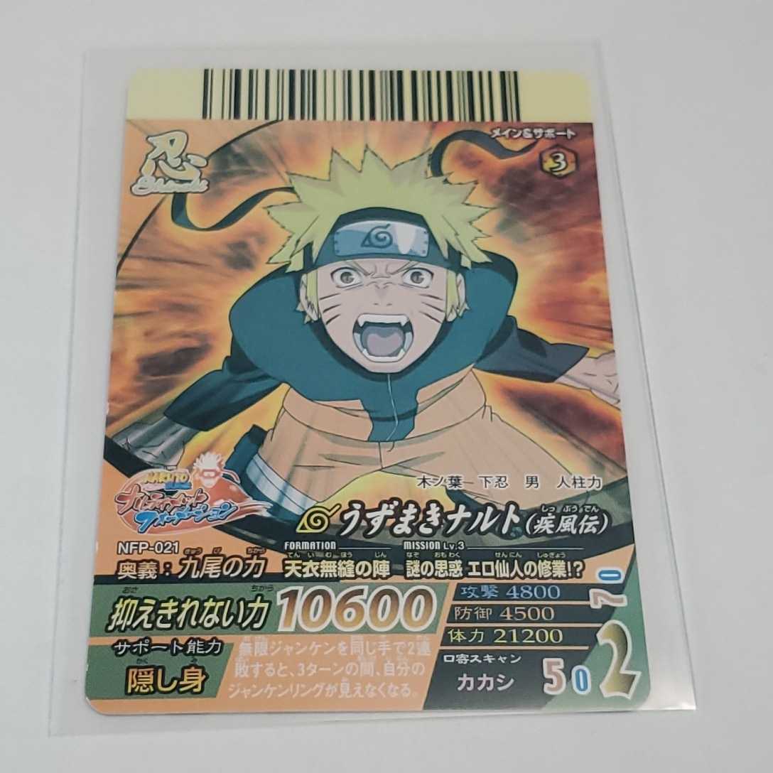 NARUTO-ナルト- 疾風伝 ナルティメットフォーメーション