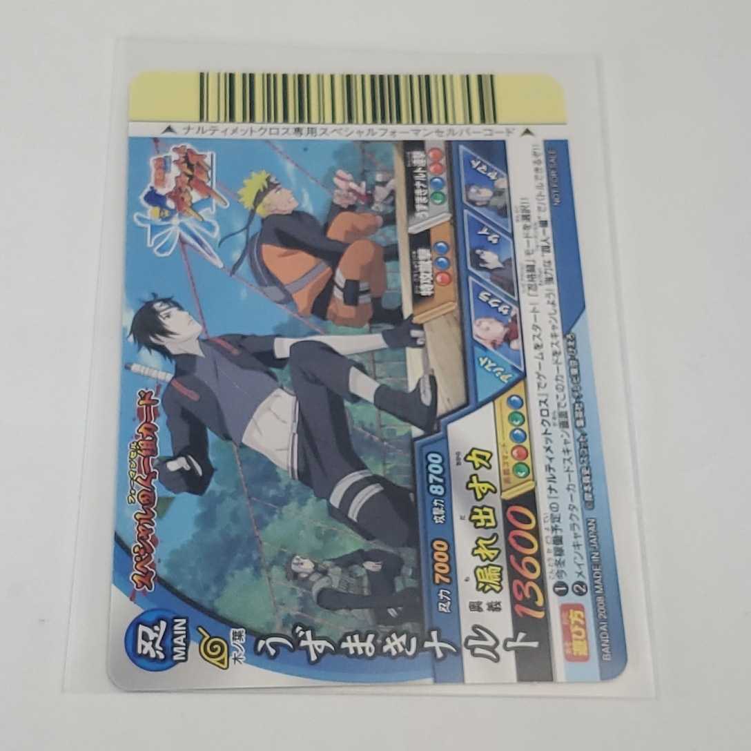 NARUTO-ナルト- 疾風伝 ナルティメットフォーメーション NARUTO-ナルト- 疾風伝 ナルティメットフォーメーション