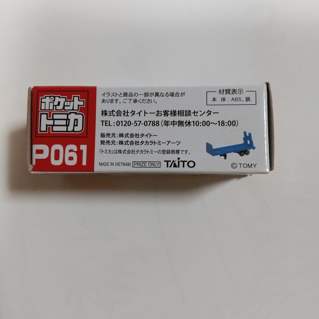 ポケットトミカ P061 特殊搬送トレーラー_画像3