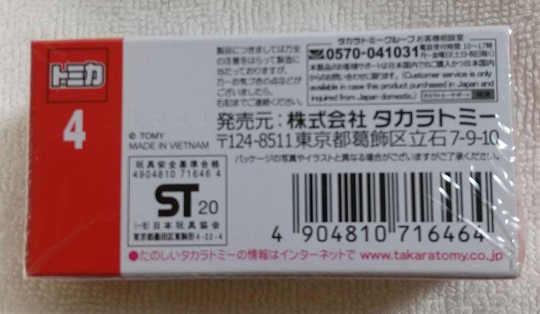 タカラトミー トミカ No．04 Honda VFR白バイミニカー_画像5